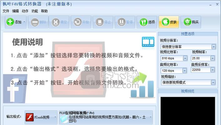 AMV格式转换工具的使用指南（一站式解决AMV格式转换问题的全能工具）