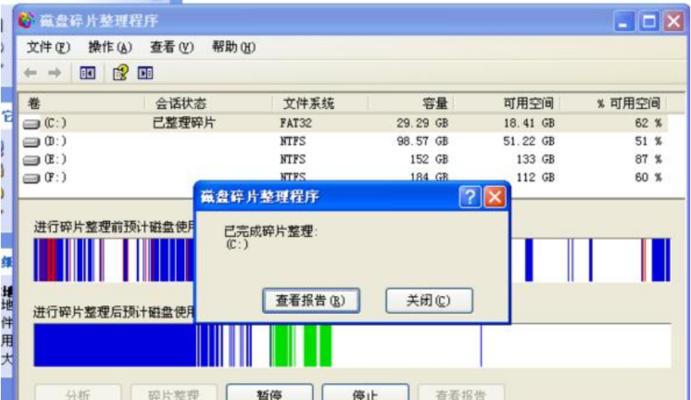解读32位系统内存限制及应对方法（充分利用32位系统内存限制提升计算性能）