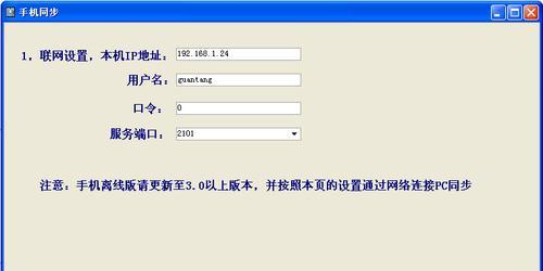 如何查看本机IP地址和端口（简单步骤教你快速获取网络信息）