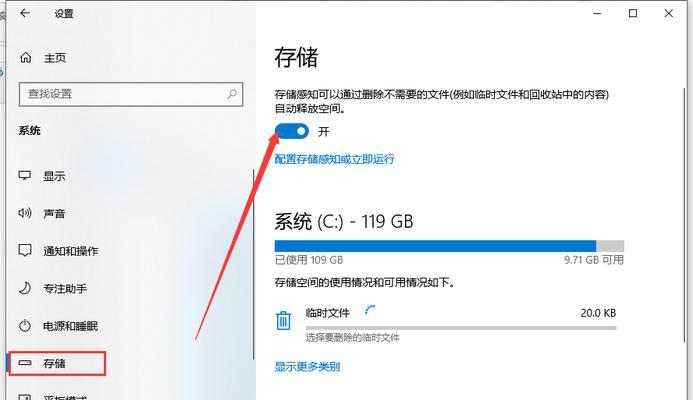 Win7电脑C盘满了怎么清理内存（解决方案）
