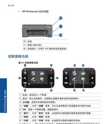 HP1005打印机驱动安装图解（一步步教你如何安装HP1005打印机驱动程序）