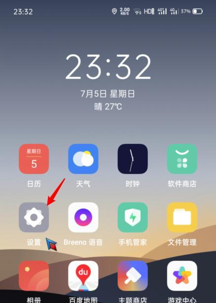 手机桌面图标名称恢复为主题设置方法（一键还原手机桌面图标名称）