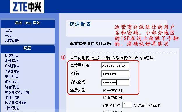 如何更改路由器密码（简单步骤教你设置更安全的网络密码）
