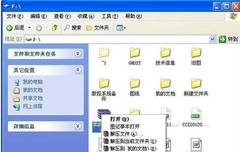 如何使用加密文件夹保护计算机文件安全？加密文件夹的定义和作用