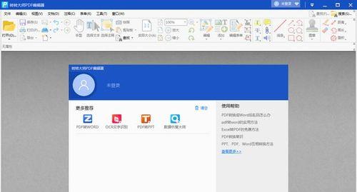 免费的PDF转换Word软件推荐（方便快捷的转换工具）
