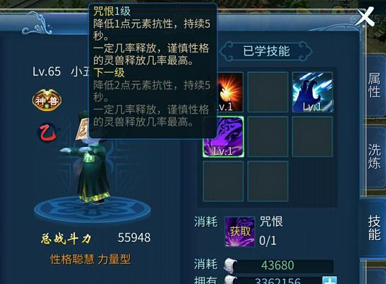 倩女幽魂手游职业技能全面解析（掌握技能要点）