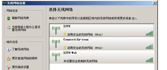 解决笔记本搜索不到WiFi的方法（轻松解决笔记本无法连接WiFi的烦恼）