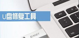 使用万能U盘修复工具，轻松解决各类数据问题（简单易用）