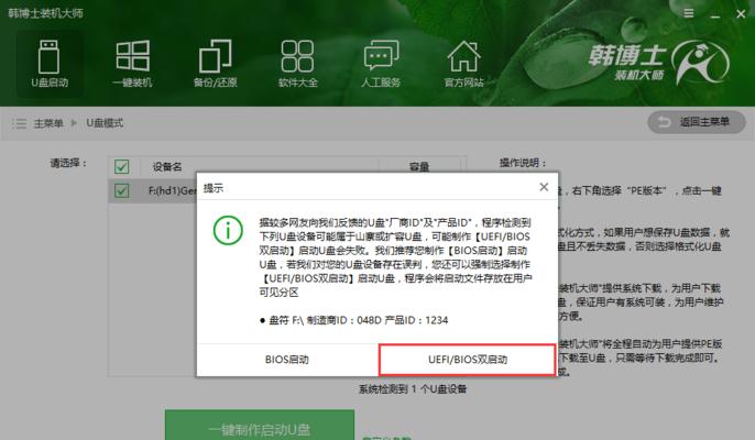 电脑上给U盘杀毒的方法（简单有效的U盘杀毒指南）
