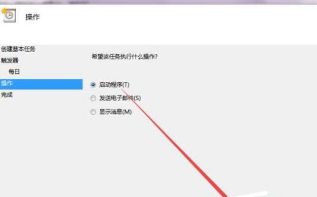 教你如何在Win7系统中定时关机（简单设置）