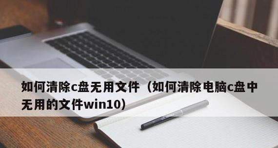 手把手教你扩大电脑C盘内存（无需外接硬盘）