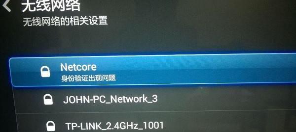 解决WiFi连接问题的技巧（详解WiFi连接不上的原因及解决方法）