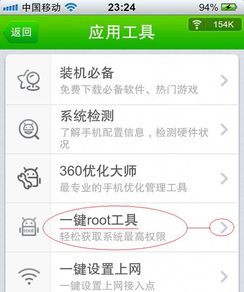 安卓手机root权限开启方法详解（一键root工具实现安卓手机root权限开启）
