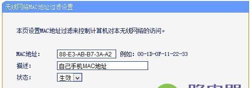如何设置WiFi密码，保障网络安全（教你简单设置）