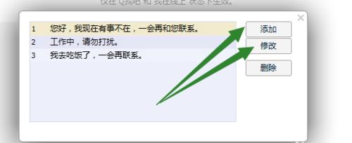 QQ自动回复功能的设置与使用指南（提升社交体验）