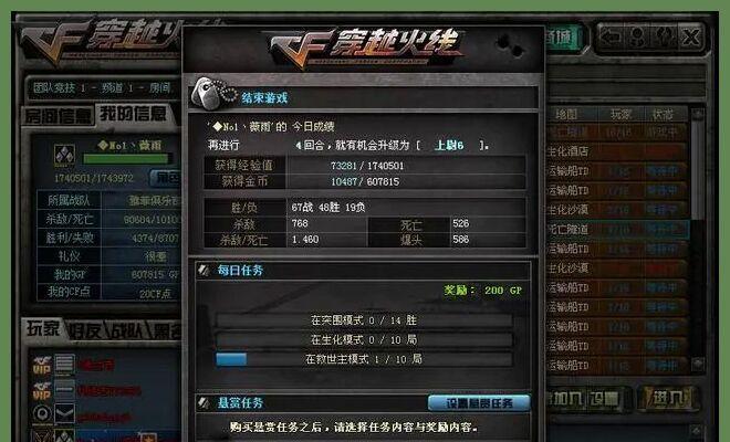 CF黑屏问题解决办法（轻松摆脱CF游戏两边黑屏）