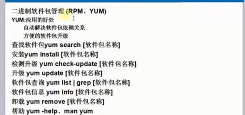 Linux入门基础教程（从零开始）