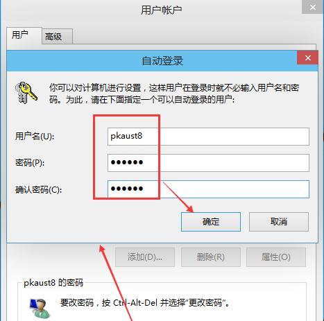 如何设置和更换开机密码（详解开机密码的设置和更换方法）
