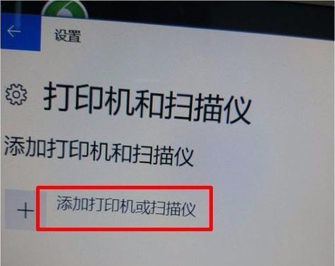 惠普打印机使用教程（了解惠普打印机的基本操作和常见问题解决方法）