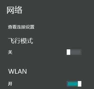 电脑无法连接WiFi的解决方案（轻松应对电脑无法连接WiFi的常见问题）