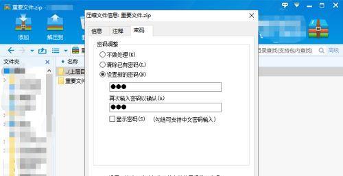 电脑文件加密技巧（掌握关键加密技术）