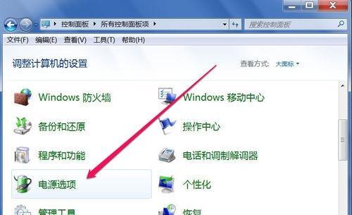 如何在电脑上设置锁屏密码？详细步骤教你如何保护个人信息
