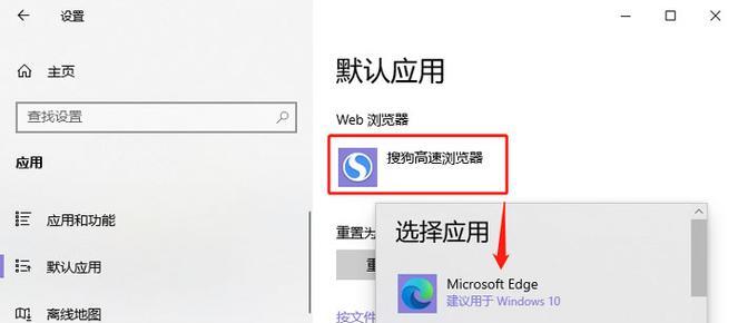 如何防止360强制更改Edge主页？保护浏览器主页不被篡改的简单方法