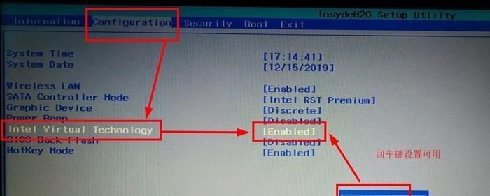 如何进想笔记本的BIOS模式（简单操作帮助您轻松进入BIOS设置界面）