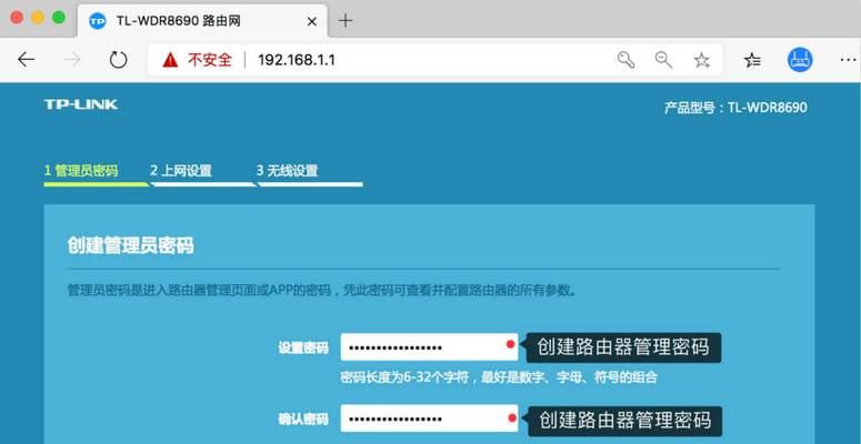 如何设置tplogincn路由器密码（简单易懂的步骤帮你保护网络安全）