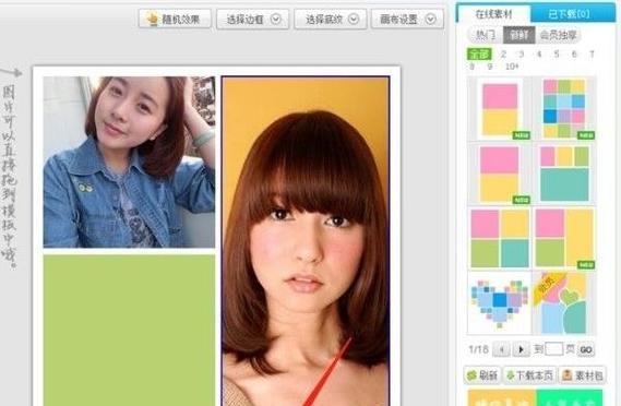探讨照片组合拼图软件的应用与特点（多款照片组合拼图软件的功能分析与比较）
