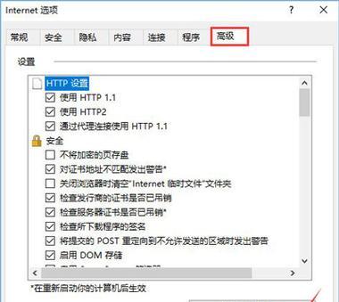 解决电脑自带IE浏览器无法打开的问题（尝试修复IE浏览器打不开的常见方法）