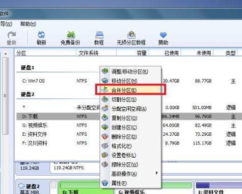 移动硬盘分区软件推荐及使用指南（选择最适合你的移动硬盘分区软件）