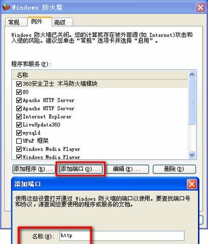 如何查看打印机的IP地址和端口号（简单几步教你查找打印机的网络信息）