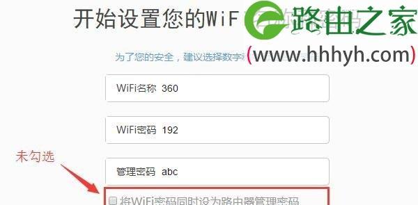 解决无法设置路由器密码的问题（路由器密码设置失败的原因及解决方法）