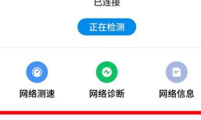 揭秘安卓手机查看WiFi密码的方法（轻松获取已连接WiFi密码）