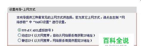 如何连接路由器设置（无线网络配置及路由器设置教程）