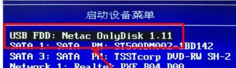 一键重装系统，轻松解决电脑问题（用U盘启动）