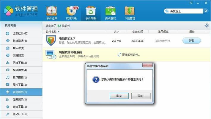 杀毒软件推荐（综合评价与用户口碑）