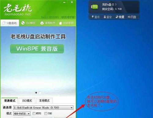 使用大白菜U盘启动制作工具的步骤详解（轻松操作）