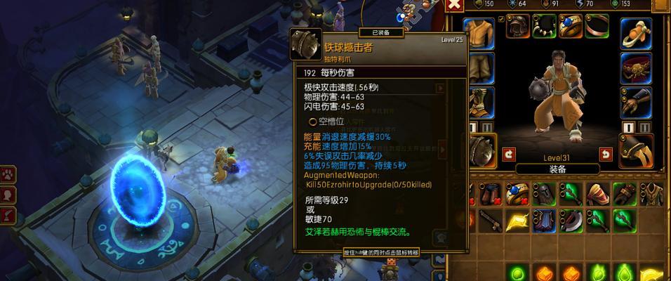 《火炬之光2电系法师加点技能指南》（掌握电系法师的技能加点）