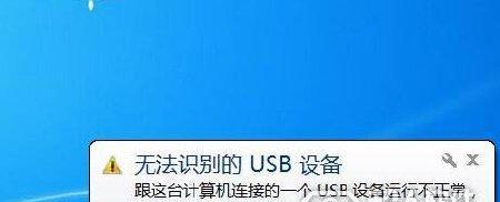Win10无法识别USB设备的解决方法（解决Win10无法识别USB设备的有效技巧）
