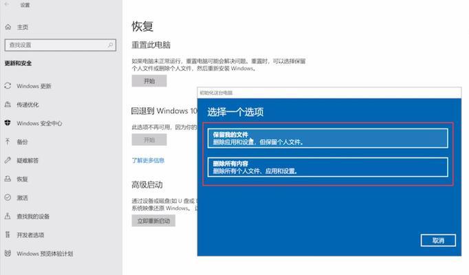 如何正确操作台式电脑进行格式化（详细步骤教你轻松完成格式化操作）