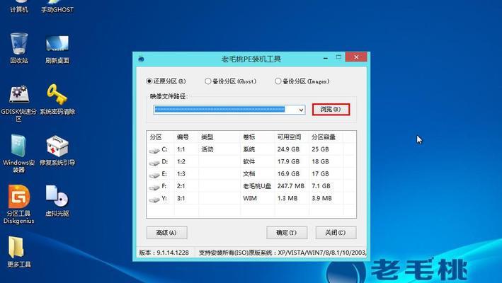 U盘PE工具的制作与应用（简单易用）