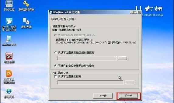 从U盘启动系统的设置与使用（实现便捷）