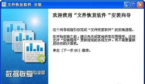 如何恢复被误删的U盘数据（轻松恢复丢失的U盘数据）