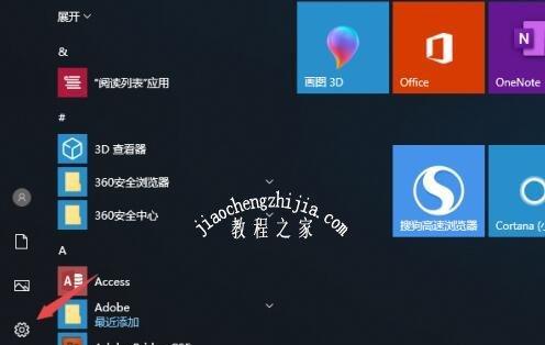 未安装音频输出设备红叉问题的原因及解决方法