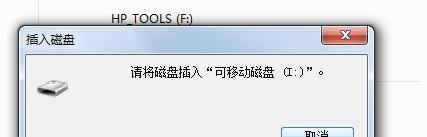 U盘插入后找不到可移动磁盘怎么办（解决U盘插入电脑后无法识别的问题）