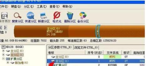 硬盘分区恢复方法（详细介绍如何利用硬盘分区来恢复丢失的数据）