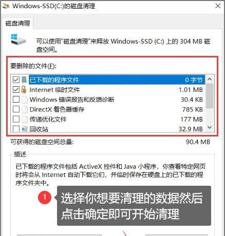 电脑C盘满了怎么清理（有效的方法帮助你释放电脑C盘空间）
