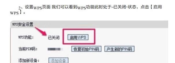 如何在电脑上蹭无线网络（忘记WiFi密码怎么办）